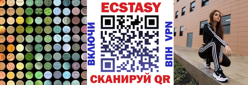 Экстази XTC  Купить где  Елизово 
