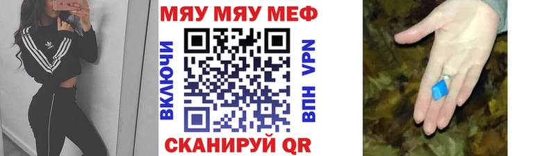 МЕФ мяу мяу  Купить где  Елизово 