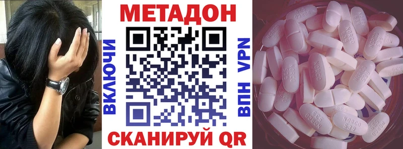 Купить  Елизово  МЕТАДОН VHQ 