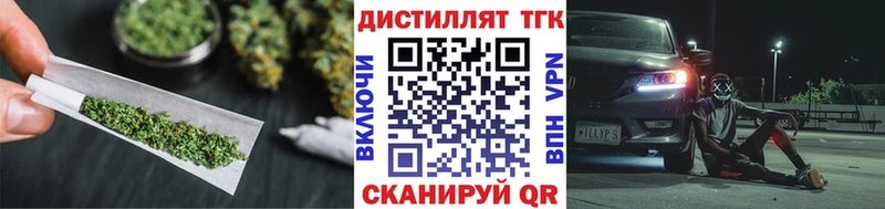 Купить  Елизово  Дистиллят ТГК концентрат 